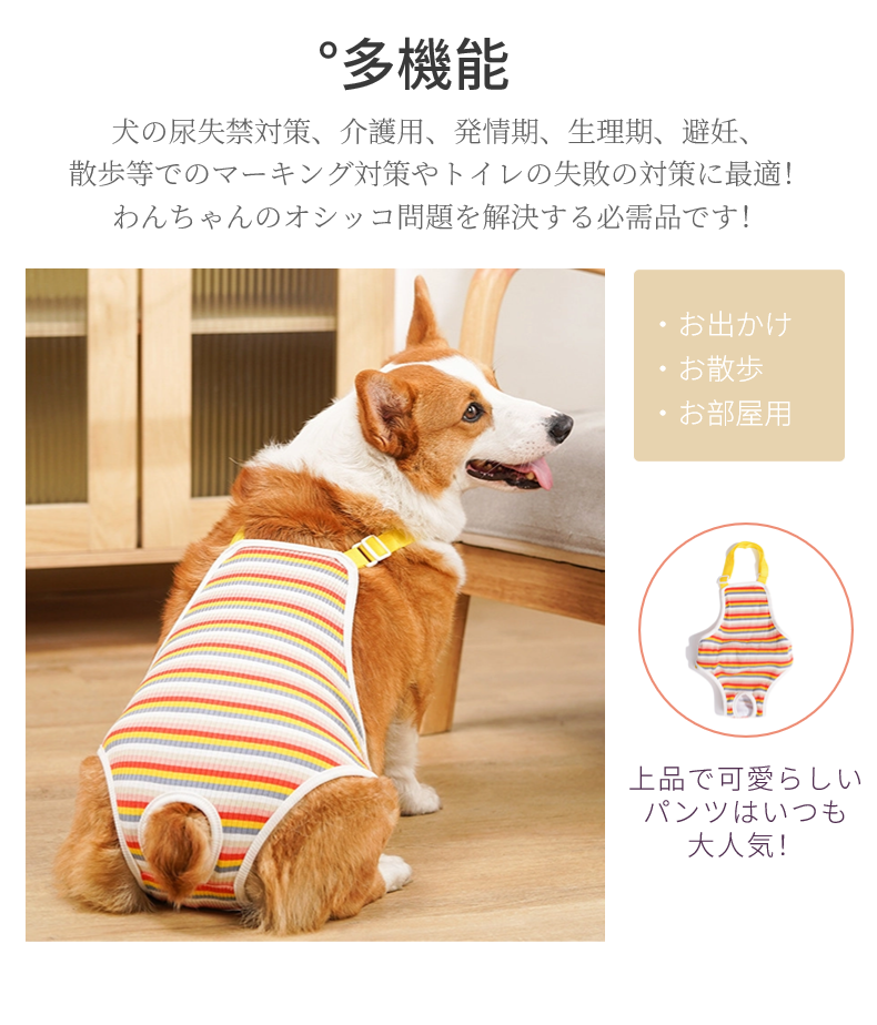 中小型犬用オムツカバー 犬用生理パンツ サニタリーパンツ マナーウェア ドッグウェア 犬服 おむつカバー しつけ用品 介護用 マーキング防止 サスペンダー付 