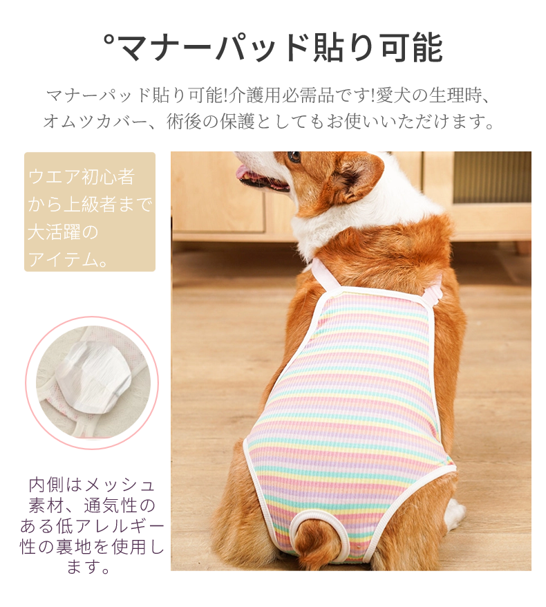 中小型犬用オムツカバー 犬用生理パンツ サニタリーパンツ マナーウェア ドッグウェア 犬服 おむつカバー しつけ用品 介護用 マーキング防止 サスペンダー付 