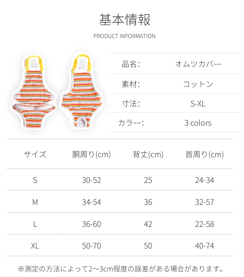 中小型犬用オムツカバー 犬用生理パンツ サニタリーパンツ マナーウェア ドッグウェア 犬服 おむつカバー しつけ用品 介護用 マーキング防止 サスペンダー付 