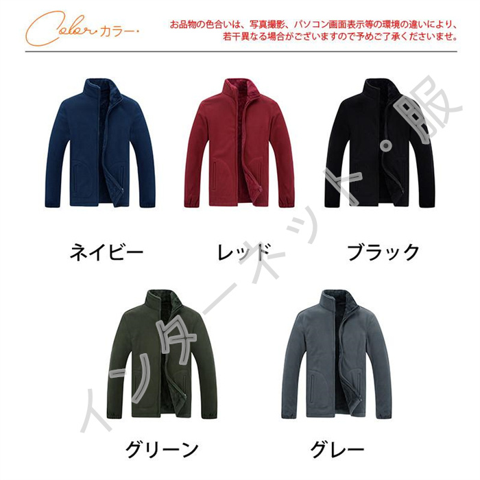 フリースジャケット メンズ ボアジャケット ジップアップ 裏起毛 ブルゾン 送料無料 アウター 通勤 大きいサイズ トップス 防寒 暖か 立ち襟 シンプル 無地 