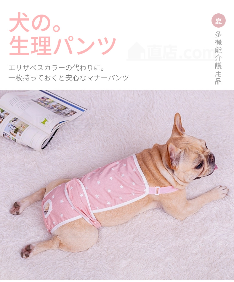 中小型犬用オムツカバー 犬用生理パンツ サニタリーパンツ マナーウェア ドッグウェア 犬服 介護用 おむつカバー マーキング防止 しつけ用品 サスペンダー付 