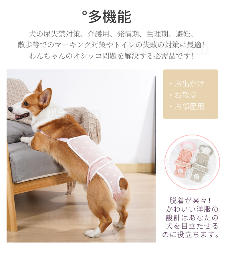 中小型犬用オムツカバー 犬用生理パンツ サニタリーパンツ マナーウェア ドッグウェア 犬服 介護用 おむつカバー マーキング防止 しつけ用品 サスペンダー付 