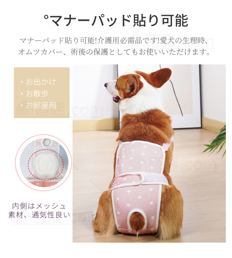 中小型犬用オムツカバー 犬用生理パンツ サニタリーパンツ マナーウェア ドッグウェア 犬服 介護用 おむつカバー マーキング防止 しつけ用品 サスペンダー付 