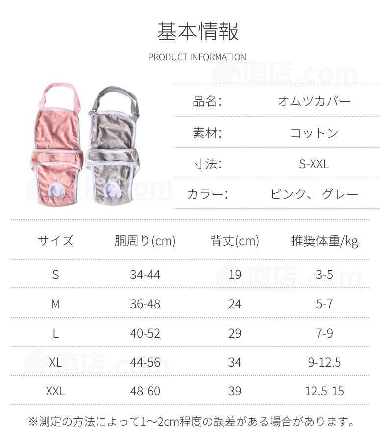 中小型犬用オムツカバー 犬用生理パンツ サニタリーパンツ マナーウェア ドッグウェア 犬服 介護用 おむつカバー マーキング防止 しつけ用品 サスペンダー付 