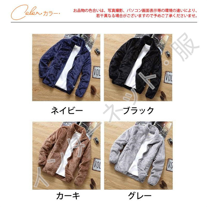 ボアジャケット メンズ フリースジャケット 厚手ジャケット アウター ブルゾン 通学 おしゃれ 防寒 ゆったり インナー もこもこ 通勤 立ち襟 送料無料 無地 