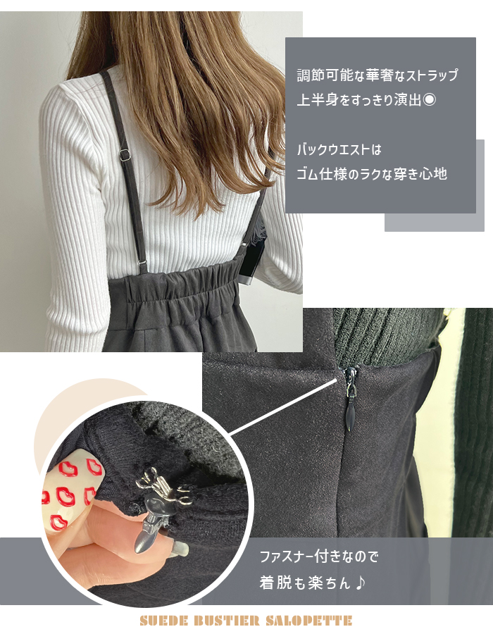 サロペット レディース 秋 冬 カジュアル シンプル 上品 大人可愛い スエードビスチェサロペット きれいめ ガー韓国ファッション 