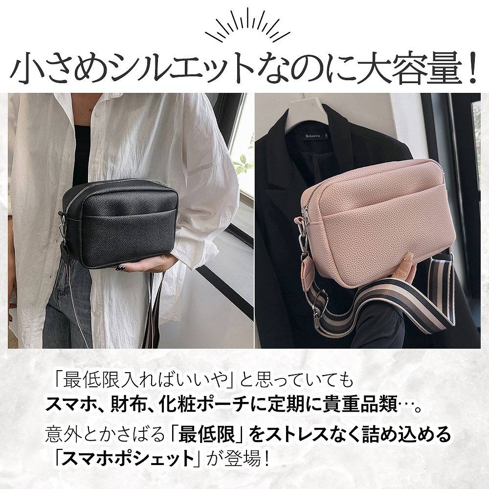 スマホポシェット 斜めがけ 肩掛け レディース お財布 ショルダー 横型 キーリング付 スマホショルダー フェス 旅行 おしゃれ お財布ポシェット 軽量 ライブ 