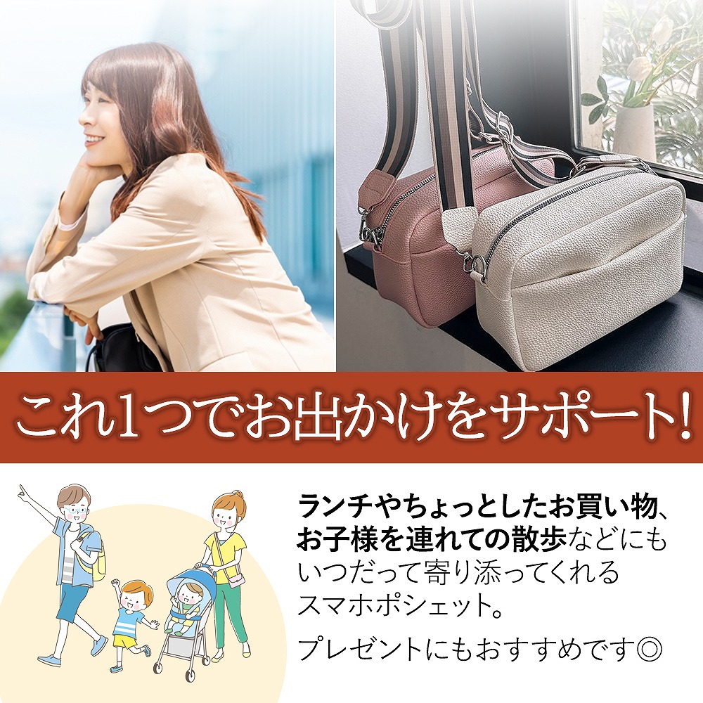 スマホポシェット 斜めがけ 肩掛け レディース お財布 ショルダー 横型 キーリング付 スマホショルダー フェス 旅行 おしゃれ お財布ポシェット 軽量 ライブ 