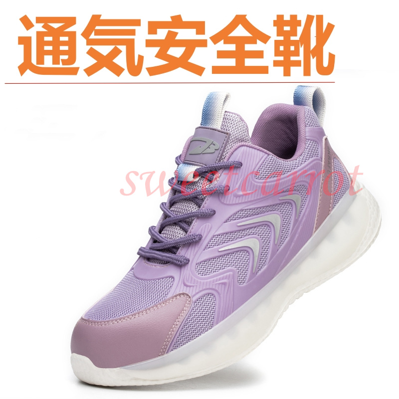 全2色 作業靴 レディース 滑り止め 安全靴 メンズ 通気 スニーカー 四季 安全保護 作業用品 工業用品 おしゃれ 踏み抜き防止 つま先保護 