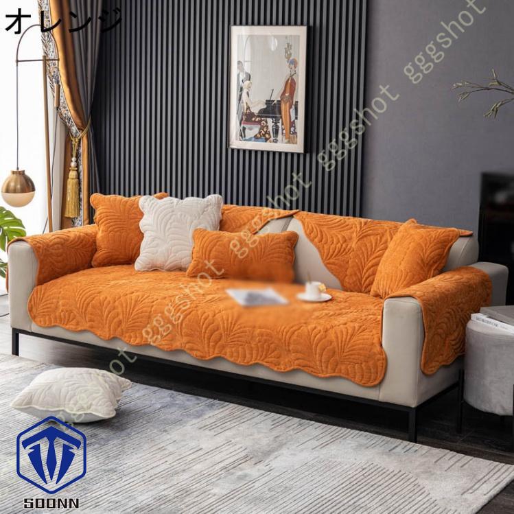 ペットソファーカバー ソファーカバー ソファーシーツ カウチソファカバー 滑り止め 爪とぎ防止 肘付き 模様替え 洗える ソファー保護カバー 傷防止 犬猫対策 