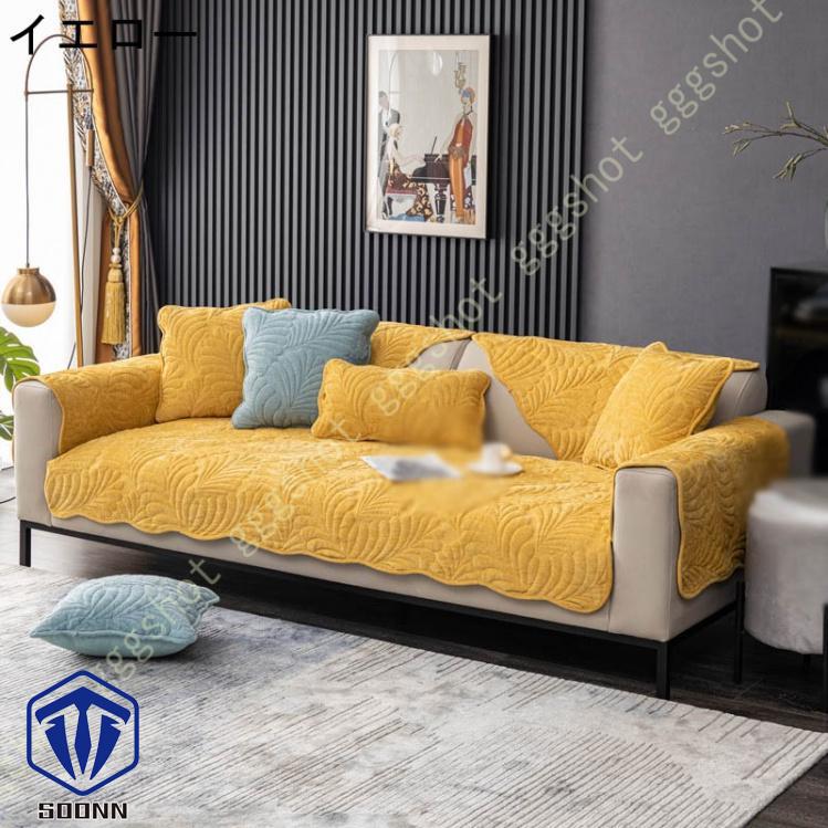 ペットソファーカバー ソファーカバー ソファーシーツ カウチソファカバー 滑り止め 爪とぎ防止 肘付き 模様替え 洗える ソファー保護カバー 傷防止 犬猫対策 