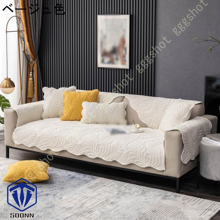 ペットソファーカバー ソファーカバー ソファーシーツ カウチソファカバー 滑り止め 爪とぎ防止 肘付き 模様替え 洗える ソファー保護カバー 傷防止 犬猫対策 