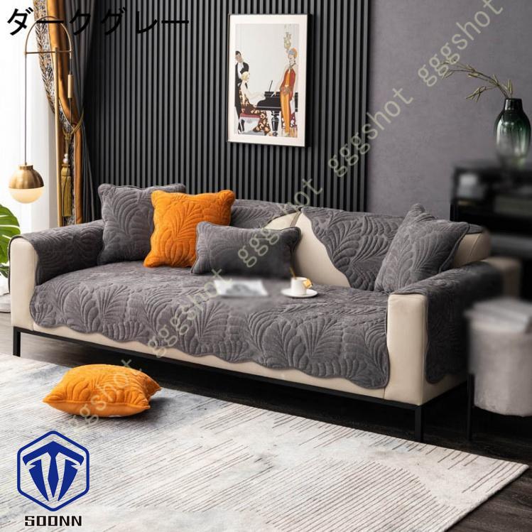 ペットソファーカバー ソファーカバー ソファーシーツ カウチソファカバー 滑り止め 爪とぎ防止 肘付き 模様替え 洗える ソファー保護カバー 傷防止 犬猫対策 