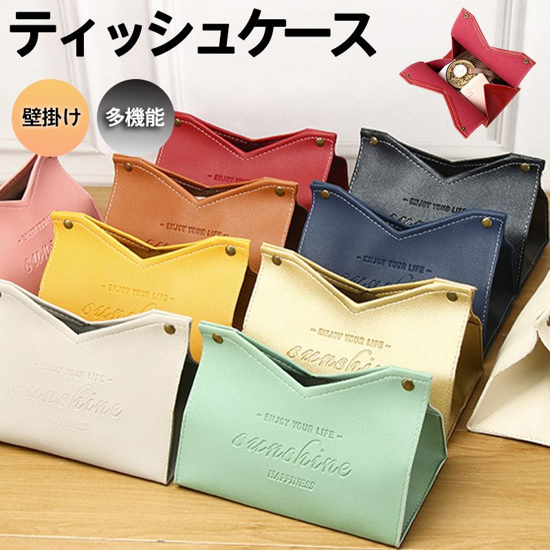 ティッシュケース ペーパーケース 収納ケース コンパクト 無地 テーブル シンプル 厨房用品 寝室 おしゃれ ギフト ファッション 小物入れ 多機能 