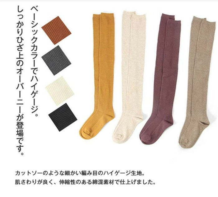 ニーハイソックス レディース ハイソックス ソックス くつ下 リブソックス 快適 婦人用 部屋用女性用 吸湿速乾 抗菌防臭 締め付けない 靴下 暖かい 
