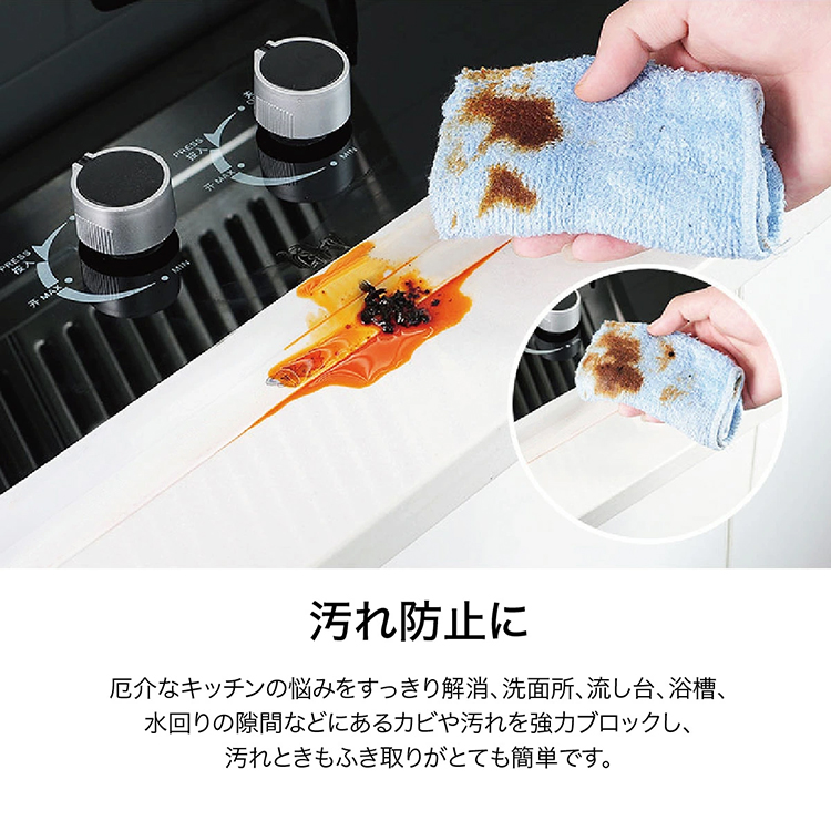 防カビ・防水テープ 隙間テープ 補修テープ 汚れ防止マスキングテープ 強粘着 耐熱 強力 洗濯可能 浴室 キッチン コンロ 洗面台 隙間 家事時短 