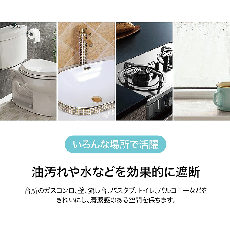 防カビ・防水テープ 隙間テープ 補修テープ 汚れ防止マスキングテープ 強粘着 耐熱 強力 洗濯可能 浴室 キッチン コンロ 洗面台 隙間 家事時短 