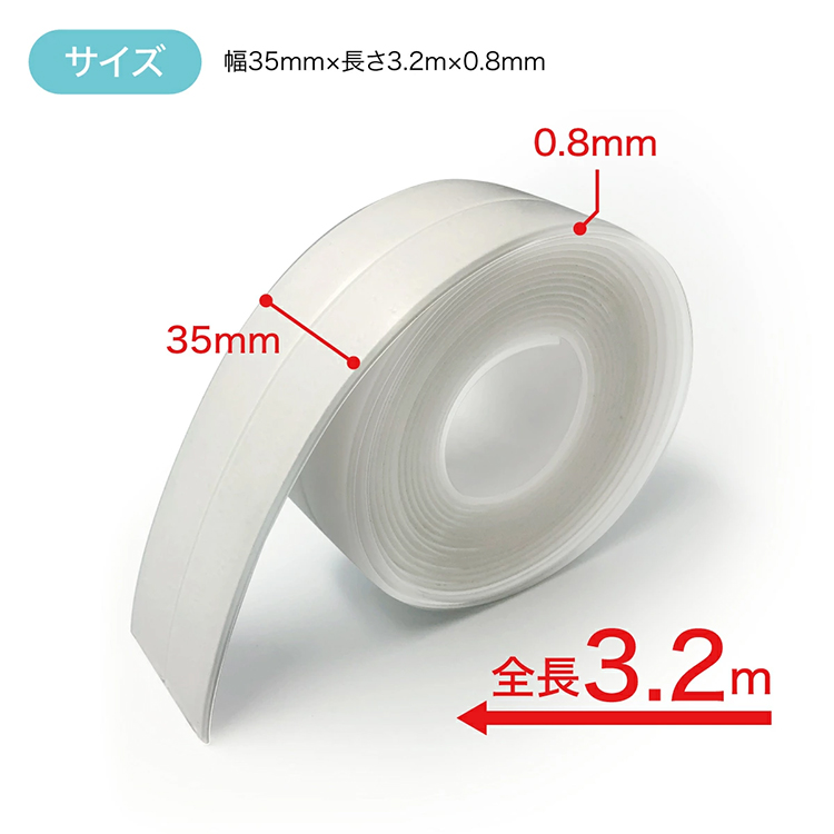 防カビ・防水テープ 隙間テープ 補修テープ 汚れ防止マスキングテープ 強粘着 耐熱 強力 洗濯可能 浴室 キッチン コンロ 洗面台 隙間 家事時短 
