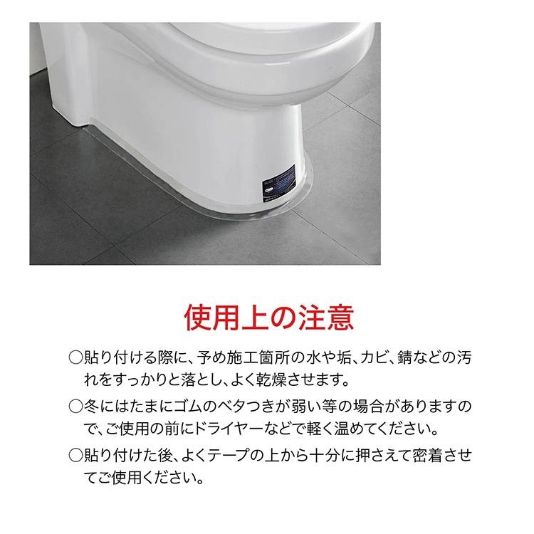 防カビ・防水テープ 隙間テープ 補修テープ 汚れ防止マスキングテープ 強粘着 耐熱 強力 洗濯可能 浴室 キッチン コンロ 洗面台 隙間 家事時短 