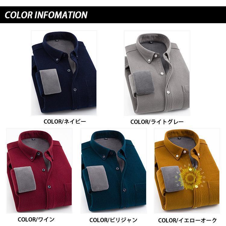 裏起毛シャツ メンズ シャツ 厚手シャツ 長袖 ビジネス 暖かい コーデュロイ 裏ボア 無地 トップス 通勤 カジュアルシャツ 防寒 