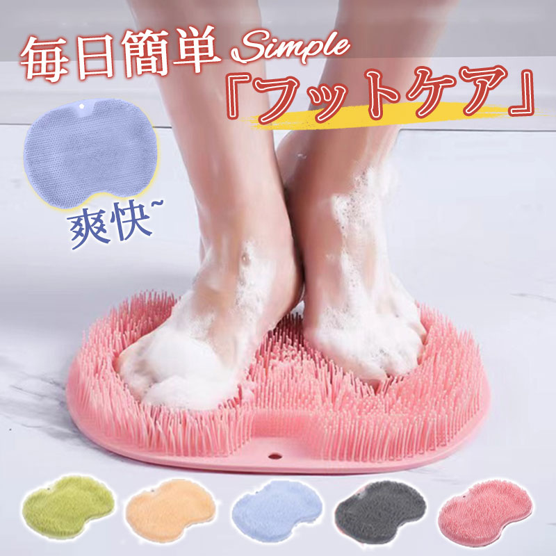 フットブラシ かかと 足洗いマットブラシ 足洗いブラシ 吸盤 角質 フットケア フットブラシマット 足裏ケア 角質除去 お風呂 足洗い 背中 