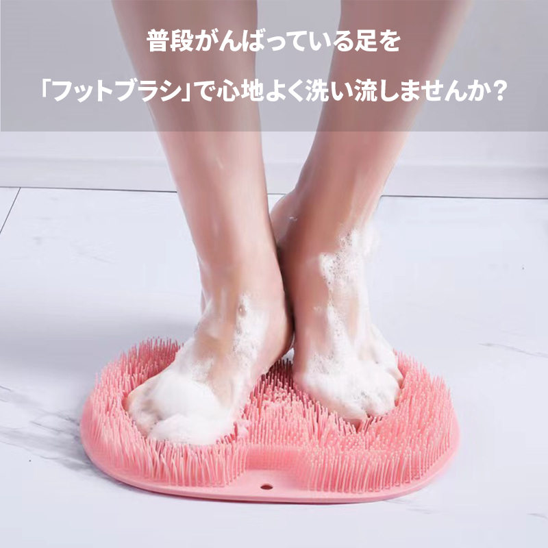 フットブラシ かかと 足洗いマットブラシ 足洗いブラシ 吸盤 角質 フットケア フットブラシマット 足裏ケア 角質除去 お風呂 足洗い 背中 