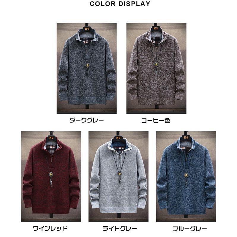 ニットセーター メンズ 長袖 ニット セーター ファスナー シンプル 防寒 立ち襟 カジュアル 厚手 裏起毛 トップス 無地 