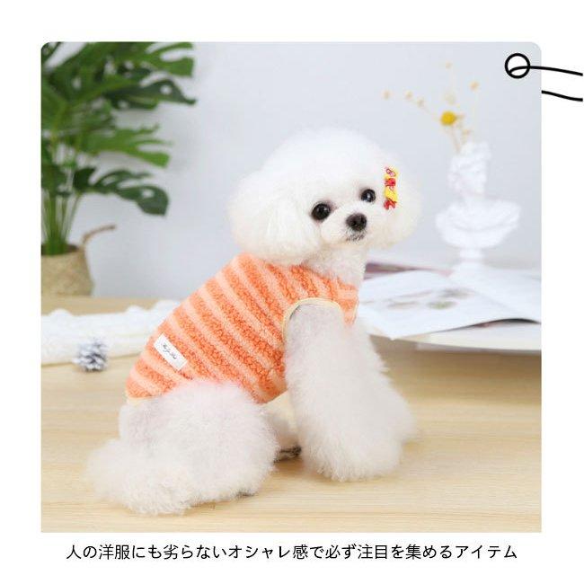 犬服 ボーダー柄 モコモコ 猫服 フリースジャケット ドッグウェア トイプードル ポメラニアン 暖かい 秋 フリースベスト 冬 チワワ 送料無料 小型犬 