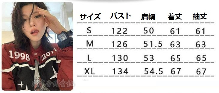 スタジャン レディース アウター ヒップホップ系 韓流 ダンス 撥水 ジャケット カジュアルストリート系 衣装 長袖 ジャンパー イベント 20代30代 男女 