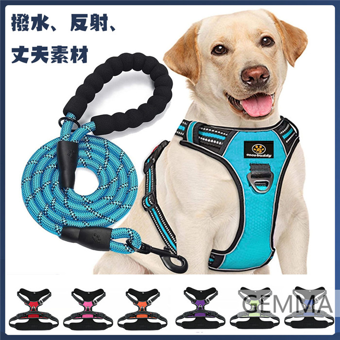 リード ベスト式 ２点セット 犬のリード ペット用リード 大型犬 丈夫 出かけ おしゃれ 防爆 ペット 散歩 訓練 反射 撥水 トレーニング 中型犬 