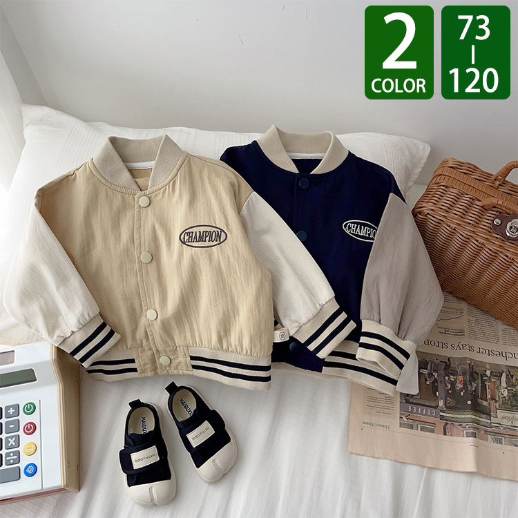 キッズ アウター ジャンパー 長袖 トップス シンプル 着やすい 男女兼用 ゆったり おしゃれ あわせやすい 動きやすい カジュアル 