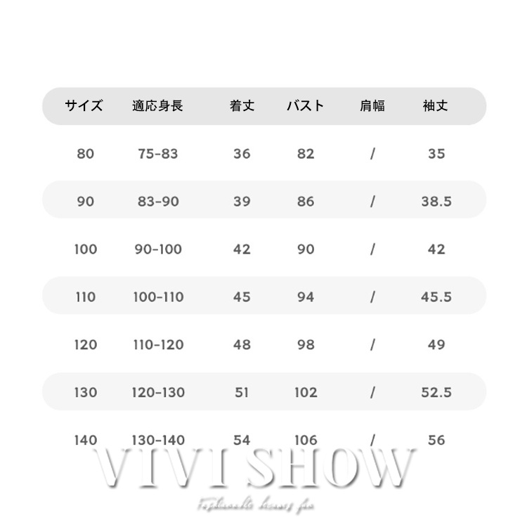 キッズ 長袖 トップス アウター Ｖネック おしゃれ 動きやすい 着やすい 兼用 あわせやすい かわいい 女の子 シンプル 男の子 