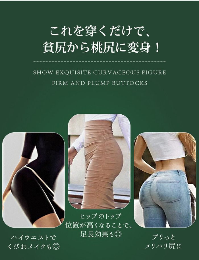 桃尻メイク ヒップアップショーツ レディース シームレス お尻 パット お尻パッド 補正下着 ショーツ 通気性 お腹引き締め 桃尻 盛りパンツ 