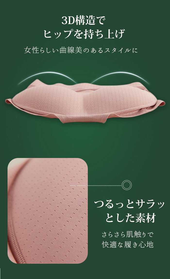桃尻メイク ヒップアップショーツ レディース シームレス お尻 パット お尻パッド 補正下着 ショーツ 通気性 お腹引き締め 桃尻 盛りパンツ 