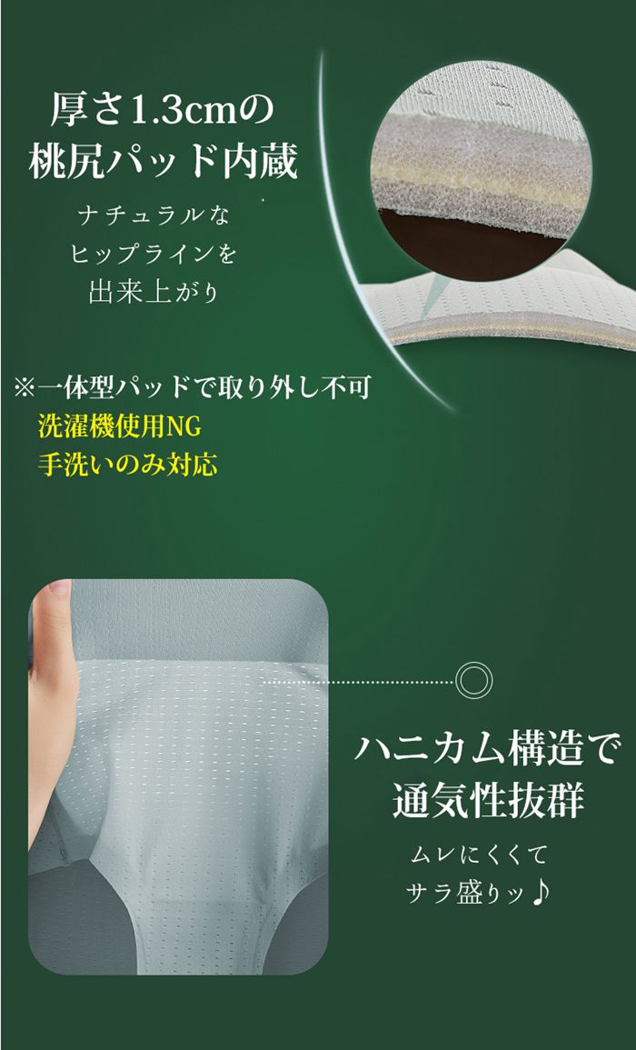 桃尻メイク ヒップアップショーツ レディース シームレス お尻 パット お尻パッド 補正下着 ショーツ 通気性 お腹引き締め 桃尻 盛りパンツ 