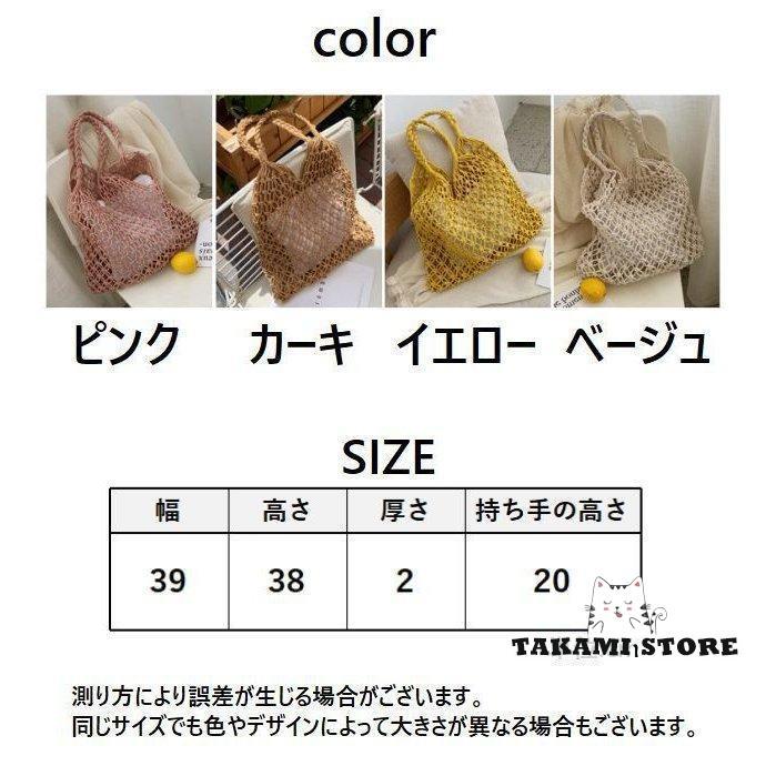 おしゃれ かごバッグ トートバッグ レディース 肩掛け ハンドバッグ ハン 可愛い メッシュ きれいめ かばん 大容量 透かし編み 手提げ 編みバッグ おしゃれ 