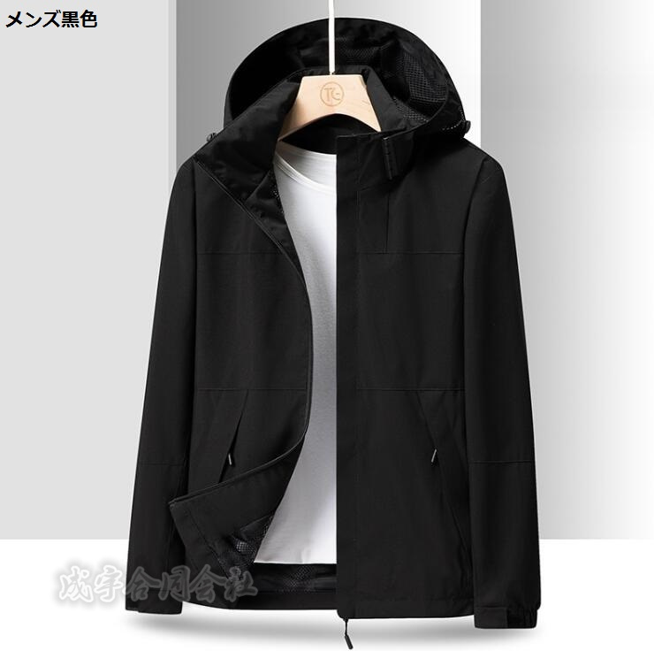 マウンテンレディース メンズ ジャケット 長袖 フード付き UVカット 体型カバー 学生 秋 ウインドブレーカー カジュアル 大人 春 ライトアウター 