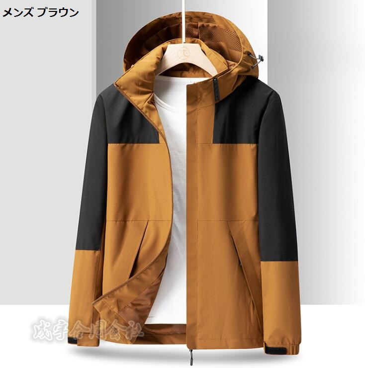 マウンテンレディース メンズ ジャケット 長袖 フード付き UVカット 体型カバー 学生 秋 ウインドブレーカー カジュアル 大人 春 ライトアウター 
