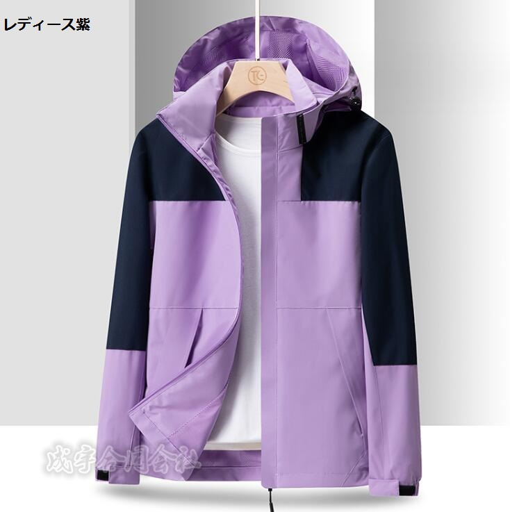 マウンテンレディース メンズ ジャケット 長袖 フード付き UVカット 体型カバー 学生 秋 ウインドブレーカー カジュアル 大人 春 ライトアウター 