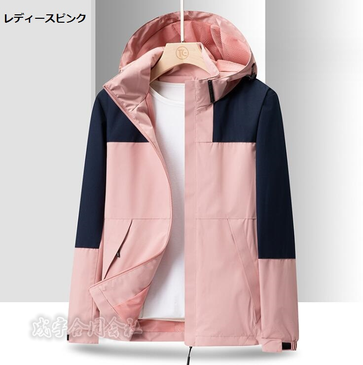 マウンテンレディース メンズ ジャケット 長袖 フード付き UVカット 体型カバー 学生 秋 ウインドブレーカー カジュアル 大人 春 ライトアウター 