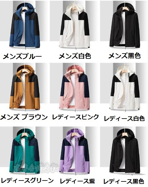 マウンテンレディース メンズ ジャケット 長袖 フード付き UVカット 体型カバー 学生 秋 ウインドブレーカー カジュアル 大人 春 ライトアウター 