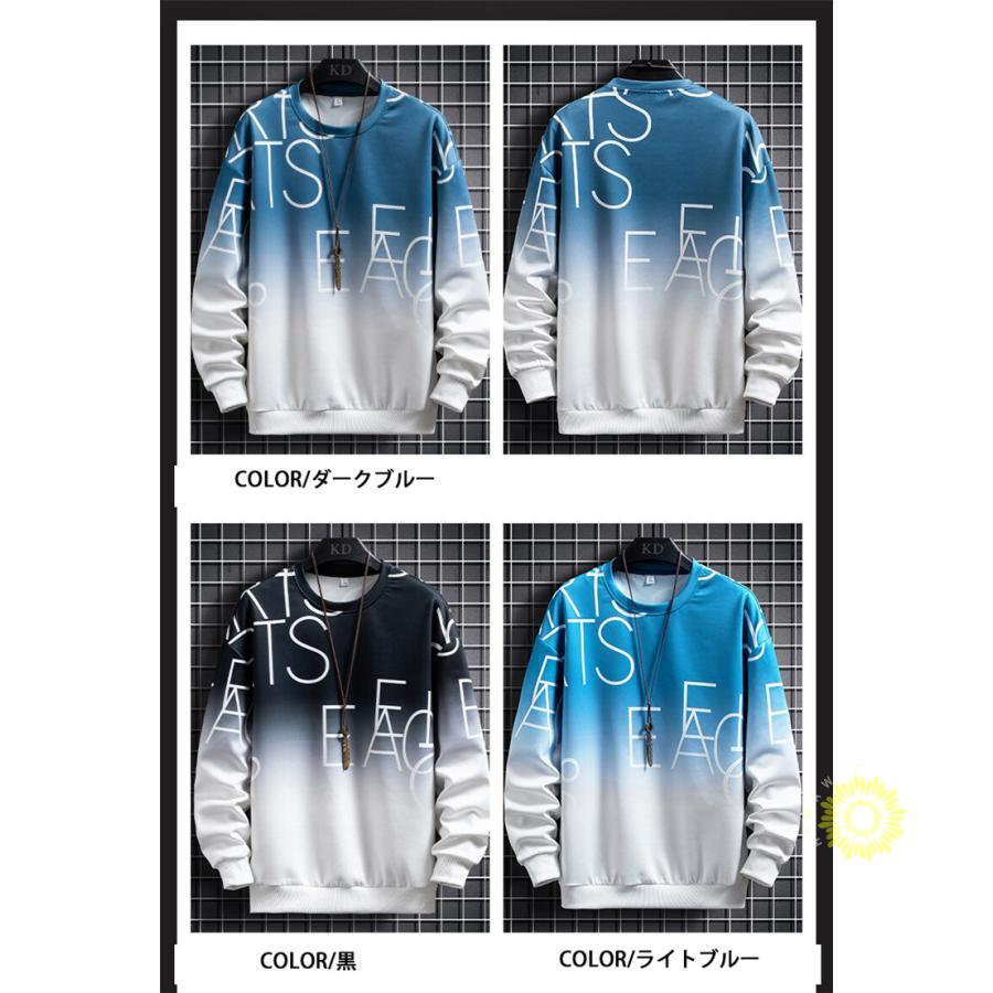 スウェットシャツ トレーナー メンズ 長袖 プルオーバー 丸首 秋 グラデーション おしゃれ スポーツ トップス秋服 英字 ファッション 