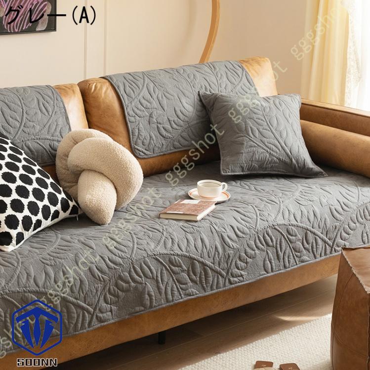 ペットソファーカバー ソファーカバー ソファーシーツ 替えソファカバー キルティング保護 傷防止 ペット用 カウチカバー 防塵 四季適用 犬猫対策 おしゃれ 