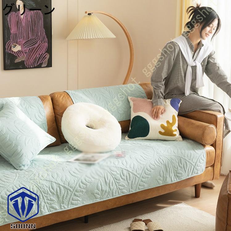 ペットソファーカバー ソファーカバー ソファーシーツ 替えソファカバー キルティング保護 傷防止 ペット用 カウチカバー 防塵 四季適用 犬猫対策 おしゃれ 