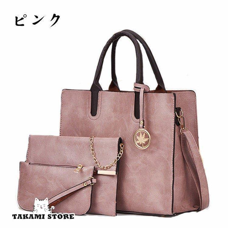 3つセット トートバッグ レディース ショルダーバッグ 2WAYハンドバッグ ファッション 鞄 シンプル 大人 通勤用バッグ かばん 可愛い 斜め掛け 肩掛け 5色 