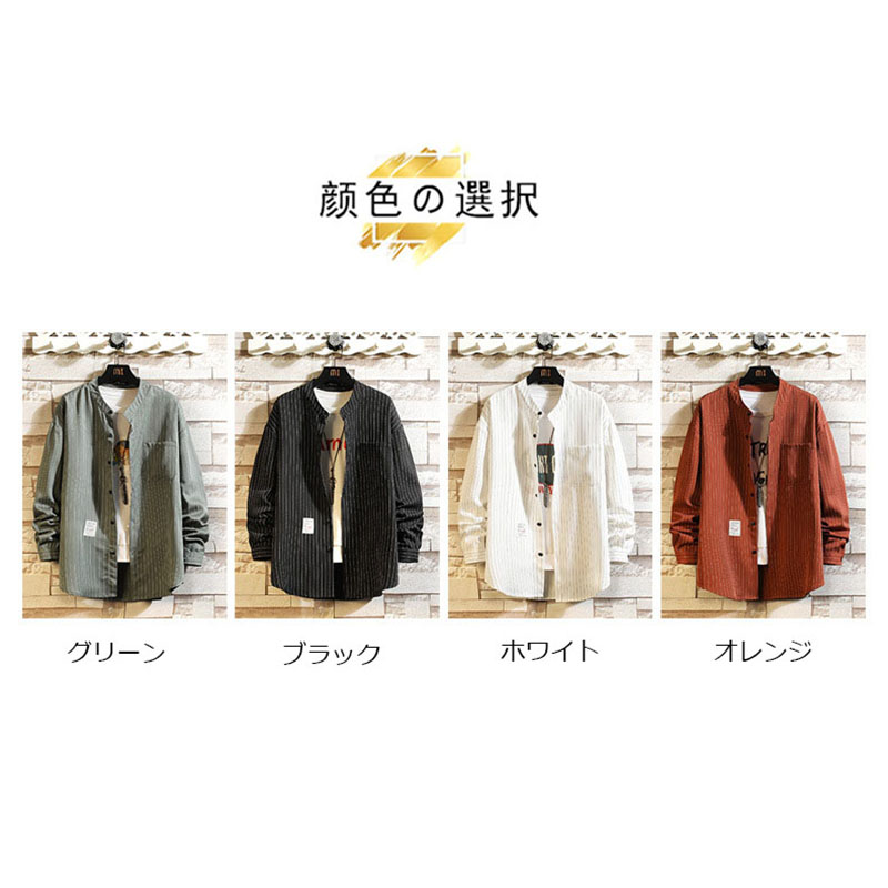 長袖シャツ メンズ スタンドカラーシャツ ストライプシャツ 長袖 大きいサイズ ビジネス 秋服 おしゃれ 春物 トップス 