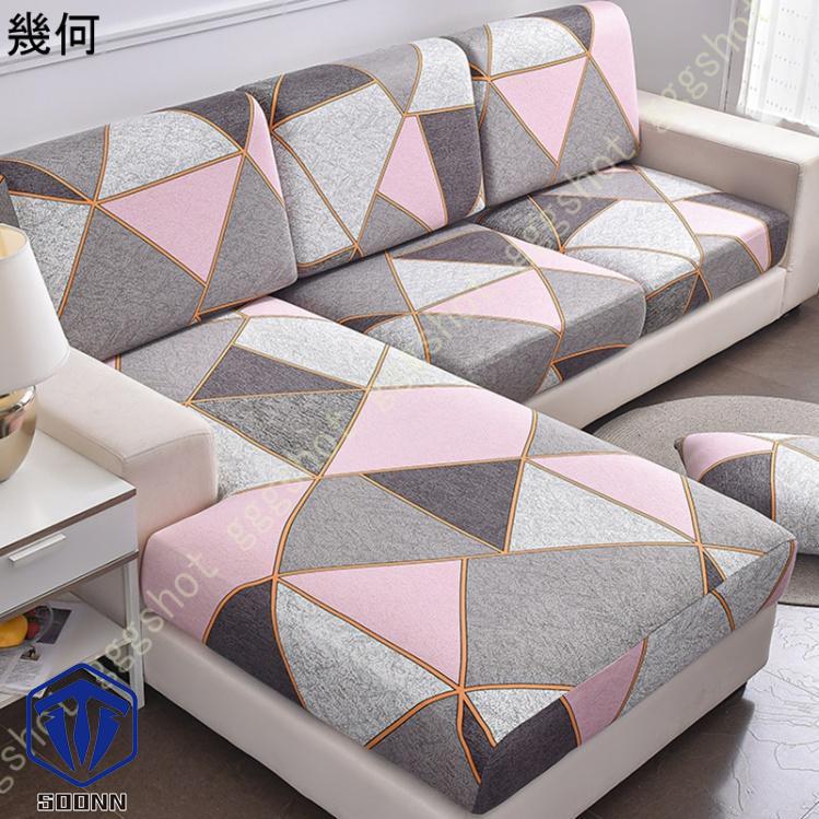 ソファー座面カバー 3人掛け ソファー クッション カバー 座面のみ 縦横弾力 ストレッチ フィットタイプ 座面カバー 滑り止め 幾何学 柔らかい 
