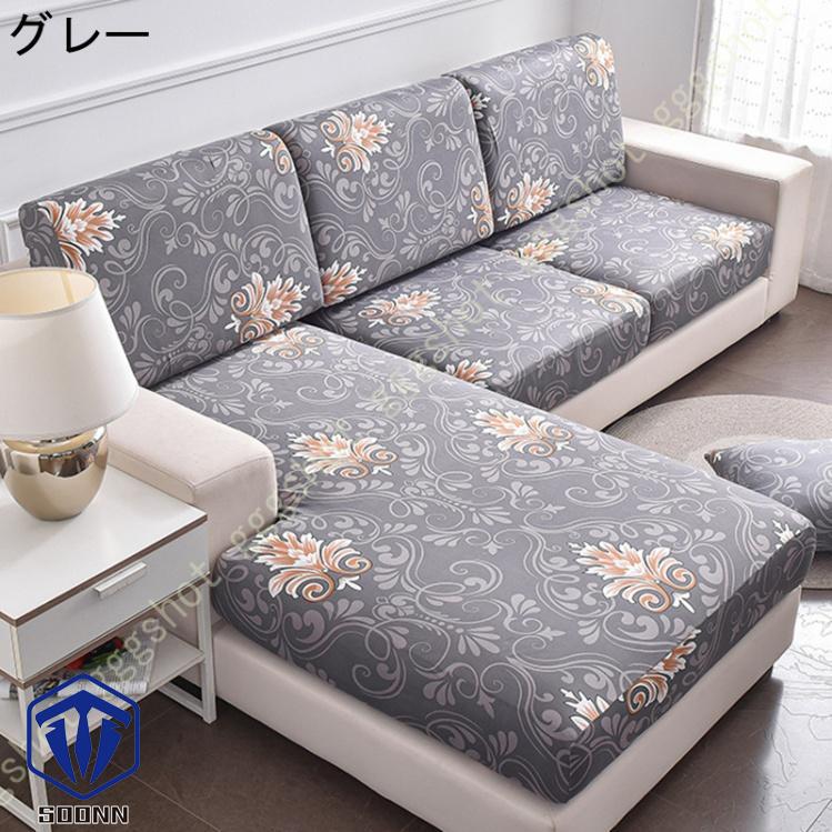 ソファー座面カバー 3人掛け ソファー クッション カバー 座面のみ 縦横弾力 ストレッチ フィットタイプ 座面カバー 滑り止め 幾何学 柔らかい 