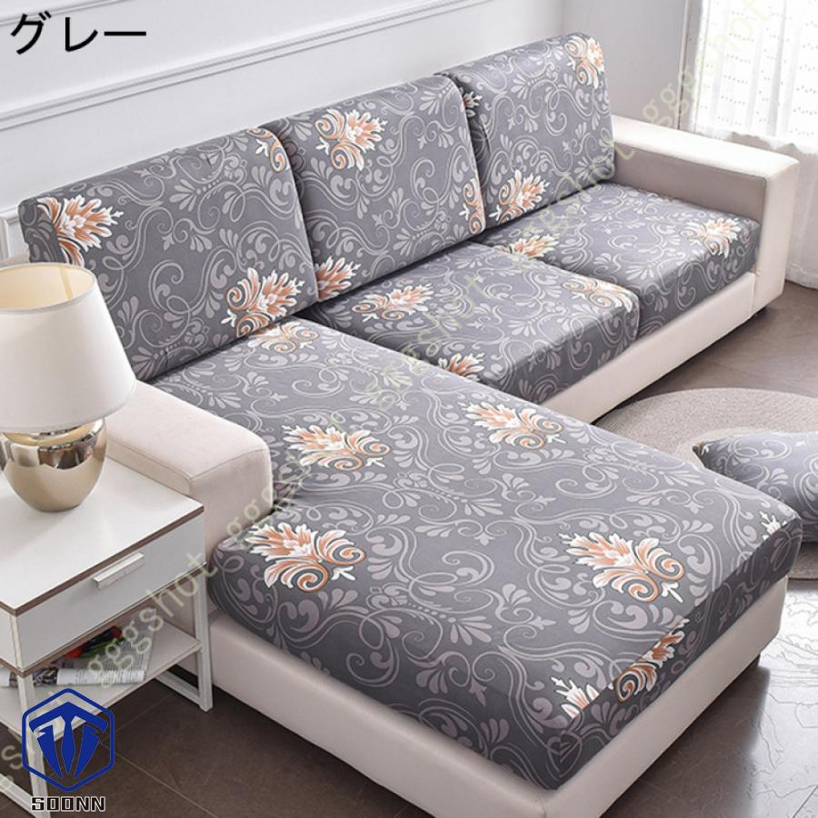 ソファー座面カバー 3人掛け ソファー クッション カバー 座面のみ 縦横弾力 ストレッチ フィットタイプ 座面カバー 滑り止め 幾何学 柔らかい 