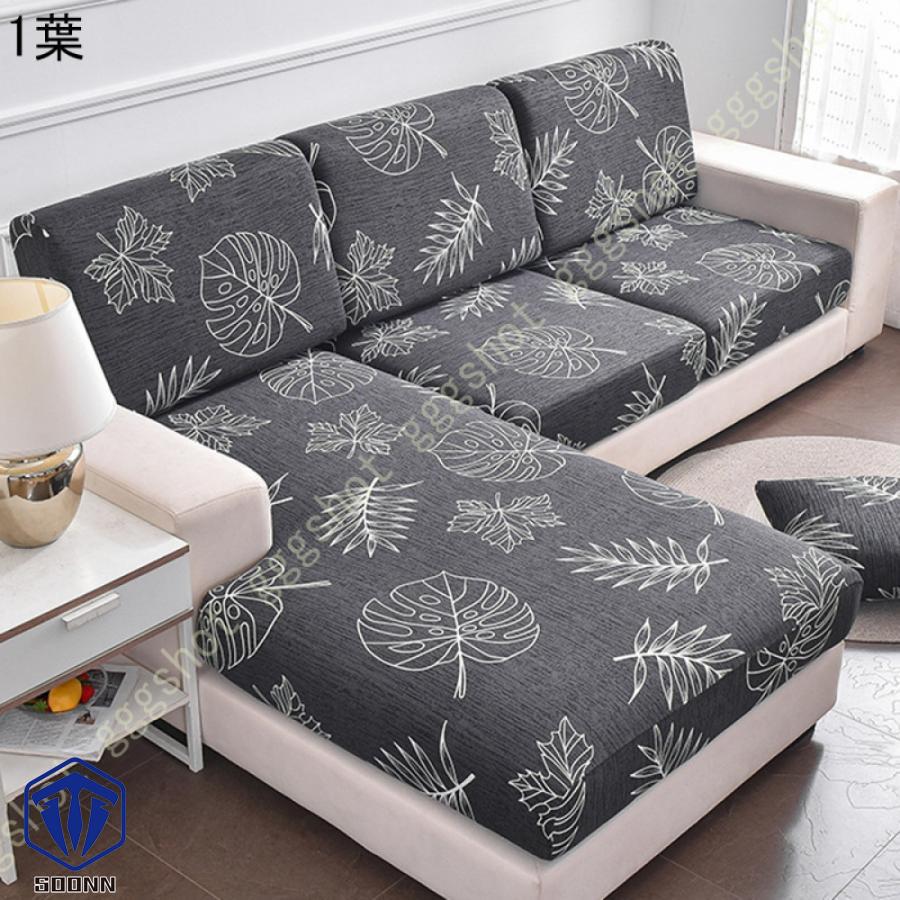 ソファー座面カバー 3人掛け ソファー クッション カバー 座面のみ 縦横弾力 ストレッチ フィットタイプ 座面カバー 滑り止め 幾何学 柔らかい 